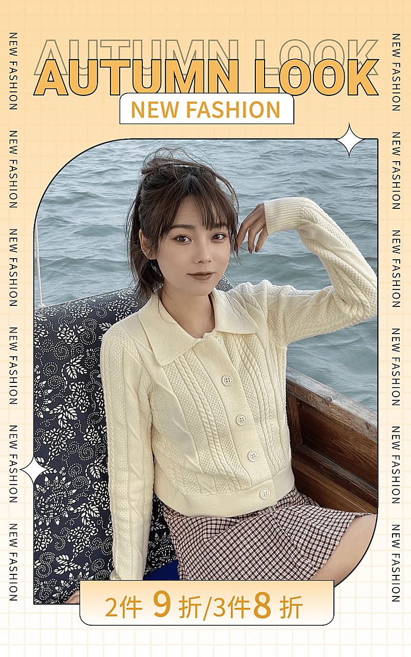 时尚网红风秋上新女装海报