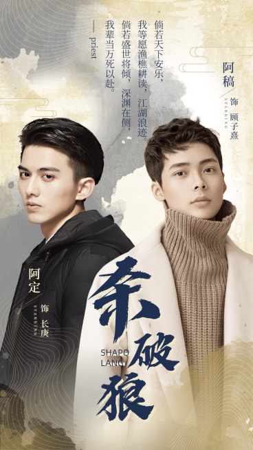 简约轻古风影视据宣传双人人物海报预览效果