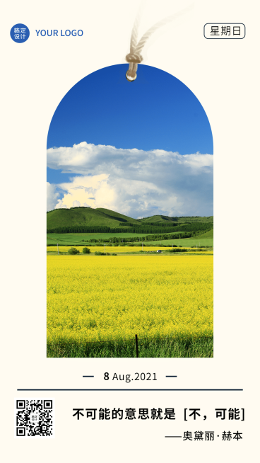 学习励志早安问候名人名言日签海报预览效果