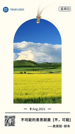 名人名言 名人名言平面模板 名人名言素材下载 稿定素材