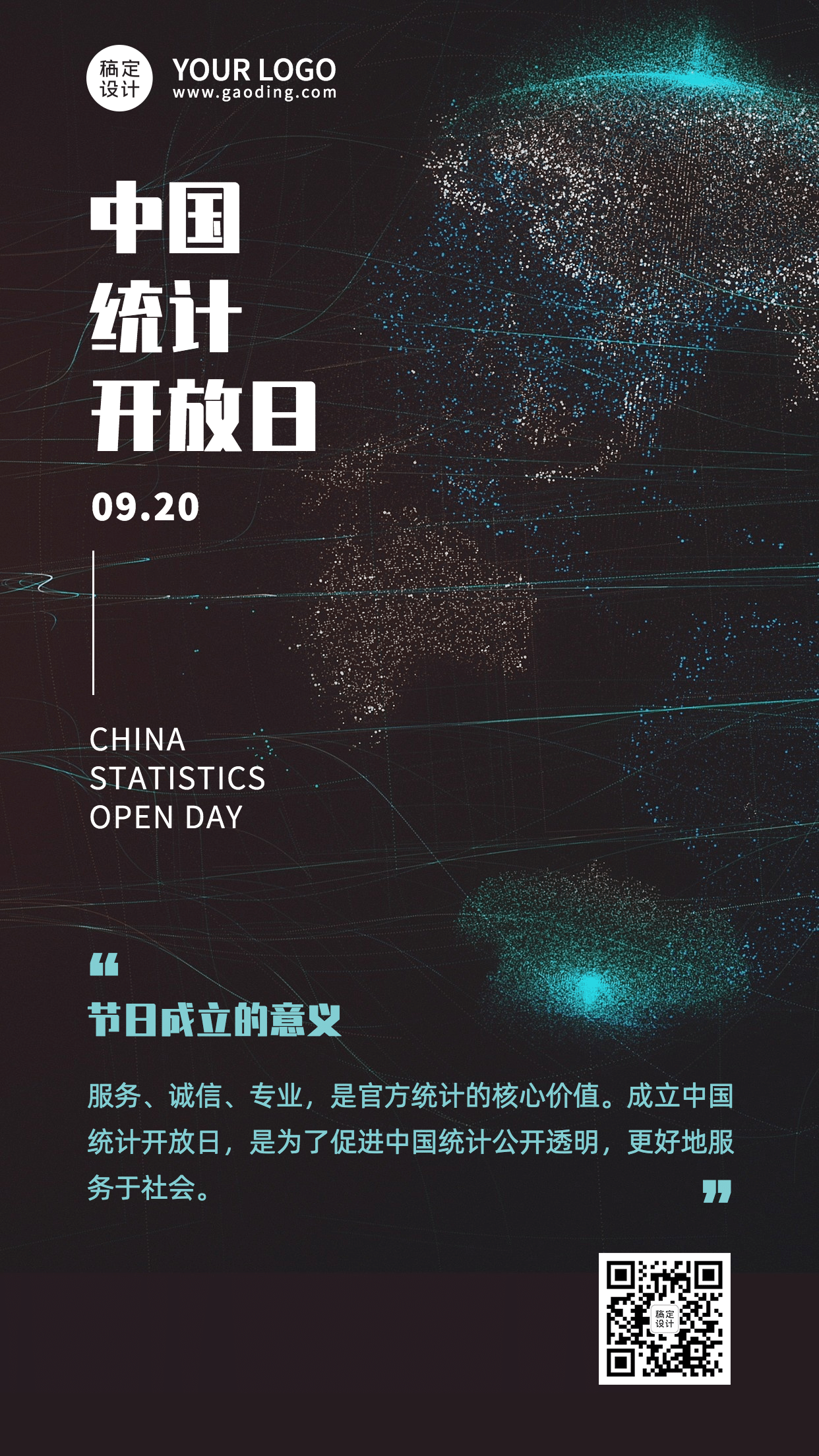 中国统计开放日数据汇报节日科普科技风手机海报预览效果