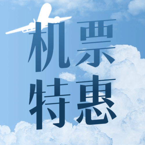 交通运输旅游攻略简约公众号次图预览效果