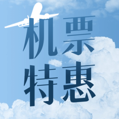 交通运输旅游攻略简约公众号次图