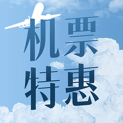 交通运输旅游攻略简约公众号次图