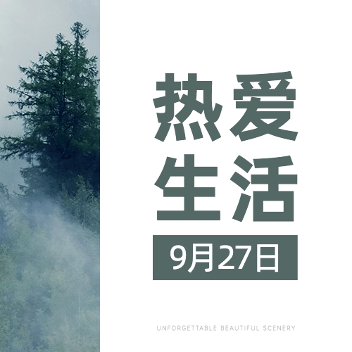 旅游出行世界旅游日宣传推广实景公众号次图预览效果