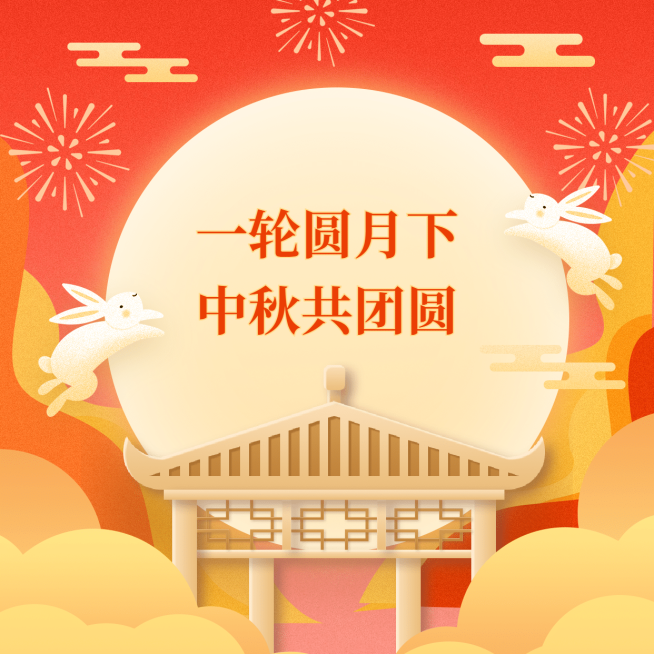 中秋祝福微信朋友圈封面手绘预览效果