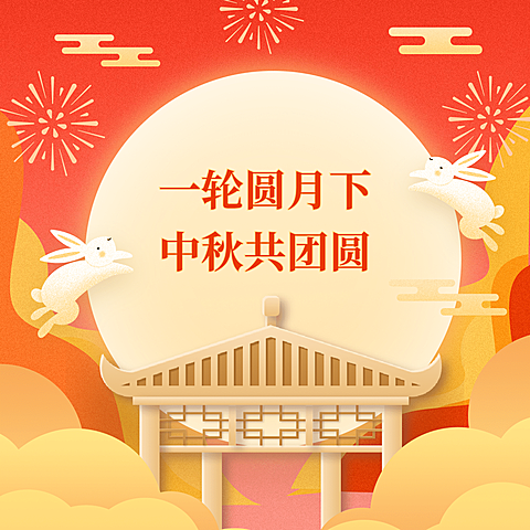 中秋祝福微信朋友圈封面手绘