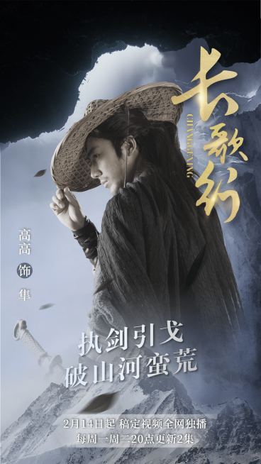 古风实景风影视剧宣传人物海报应援预览效果