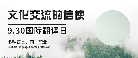 国际翻译日文化文学宣传实景首图