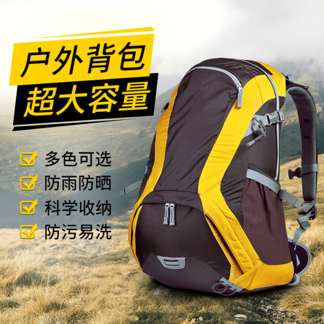 实景国庆节1688运动背包直通车主图预览效果