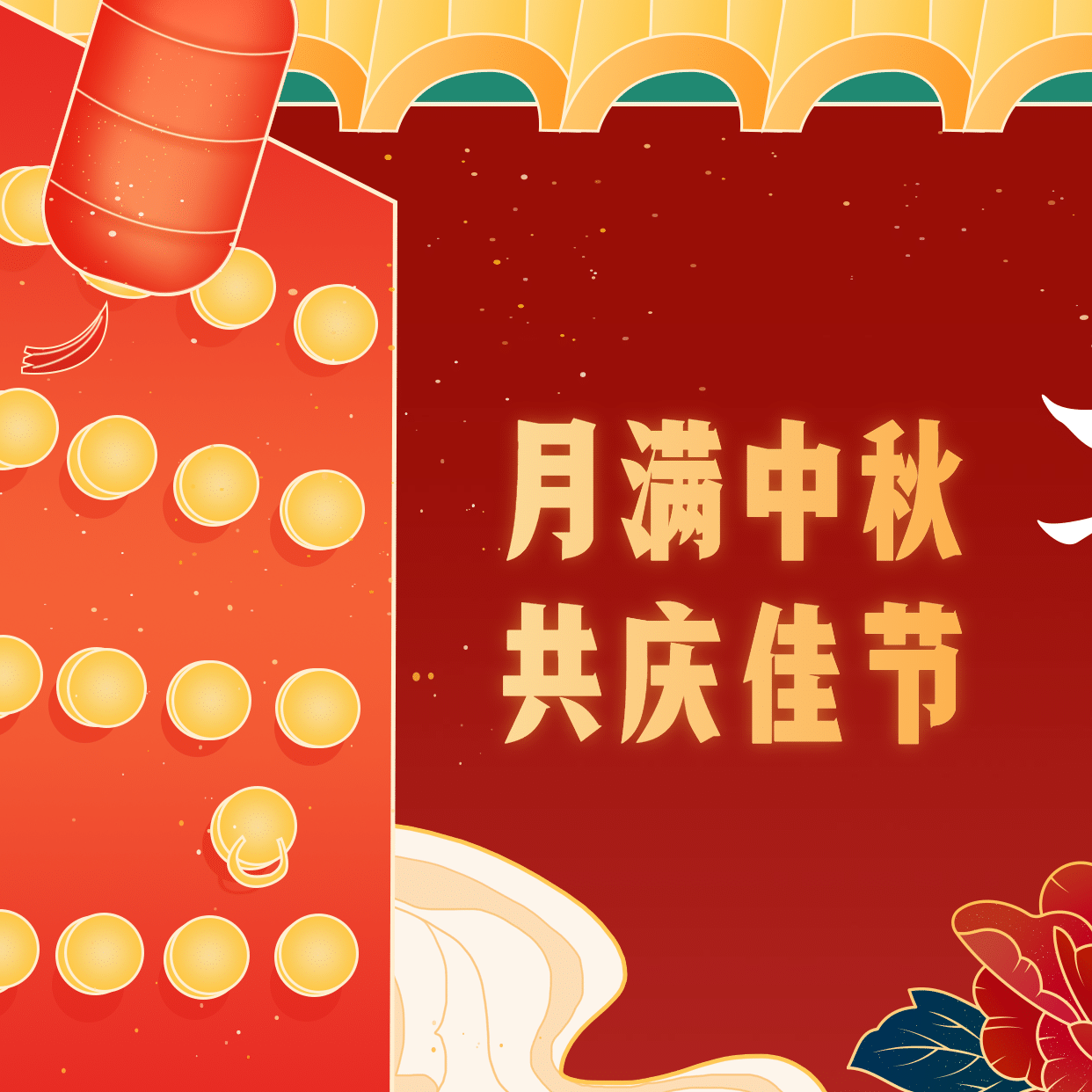 中秋快乐祝福三宫格分割线预览效果