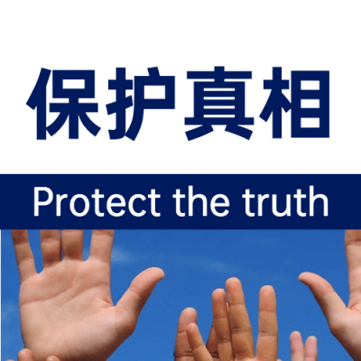 国际新闻工作者日记者公众号次图