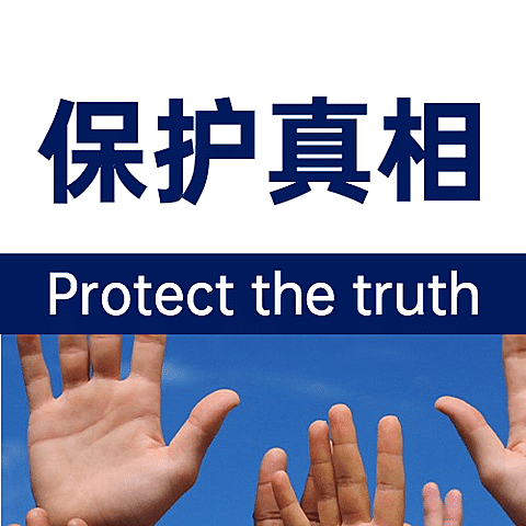 国际新闻工作者日记者公众号次图