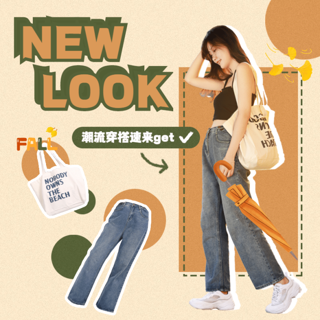 时尚秋上新女装微淘主图预览效果