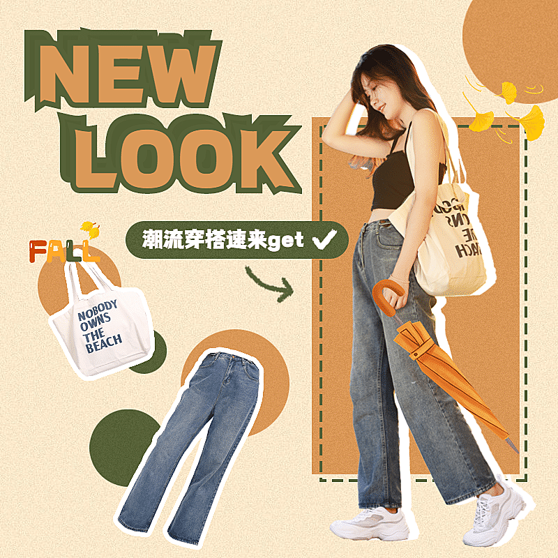 时尚秋上新女装微淘主图