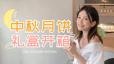 中秋节祝福实景轻设计横版视频封面