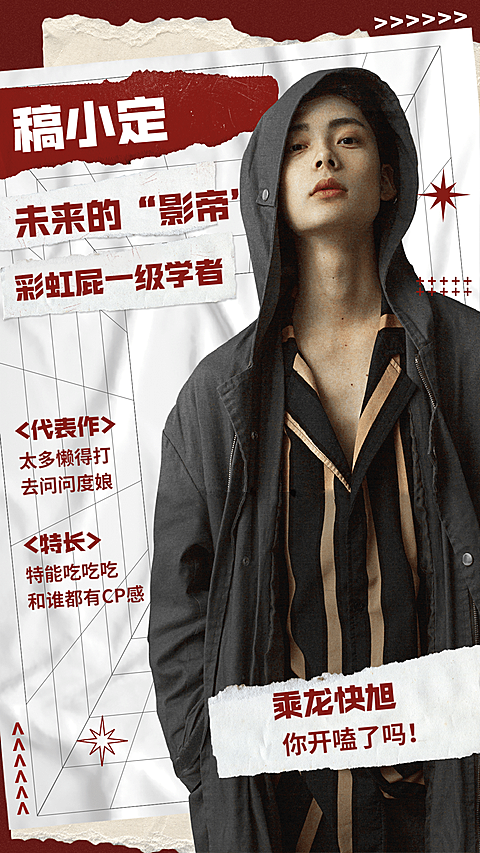 明星介绍安利宣传应援人物