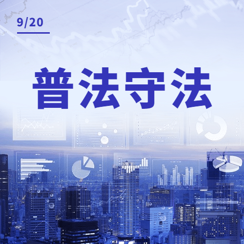 中国统计开放日数据汇报宣传实景公众号次图预览效果