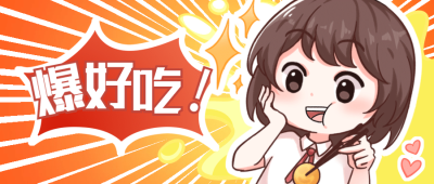 餐饮美食探店测评手绘公众号首图