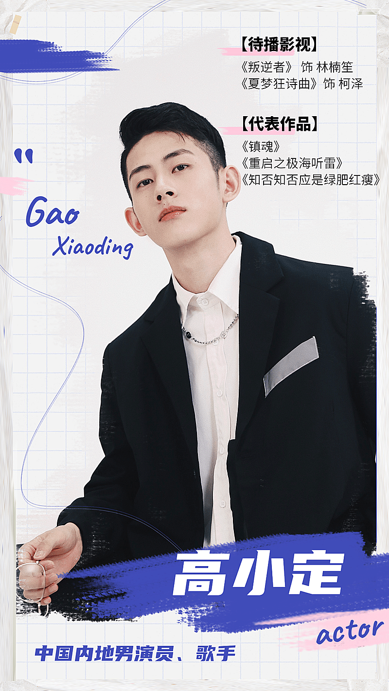 简约安利宣传人物海报明星