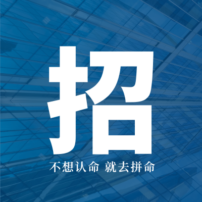 微商招代理三宫格