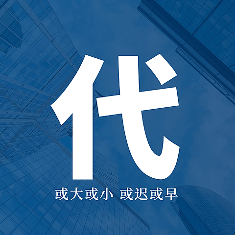 微商招代理三宫格
