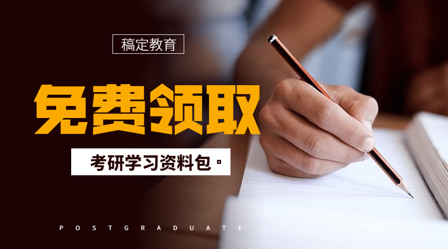 免费领取学习资料banner横版海报预览效果