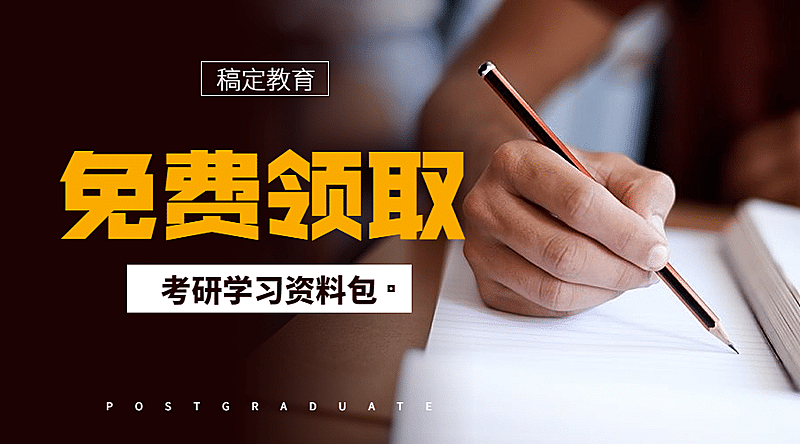 免费领取学习资料banner横版海报
