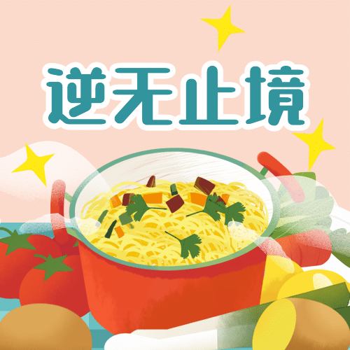 世界厨师日美味美食厨艺烹饪宣传手绘次图预览效果