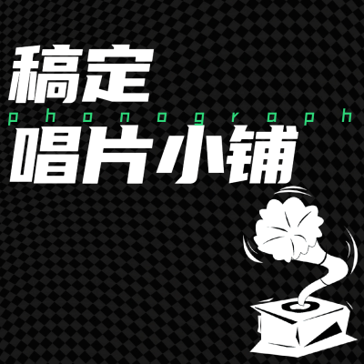 简约创意音乐门店LOGO