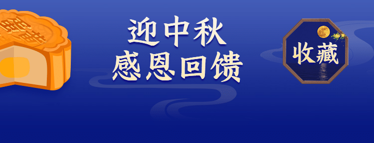 中秋节餐饮外卖营销月饼蓝色美团店招预览效果