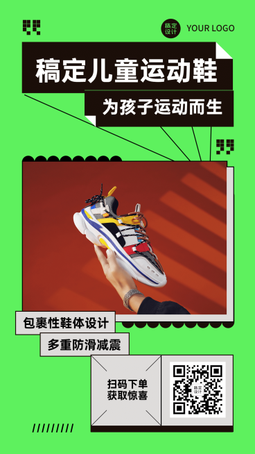 产品展示儿童运动鞋创意手绘预览效果