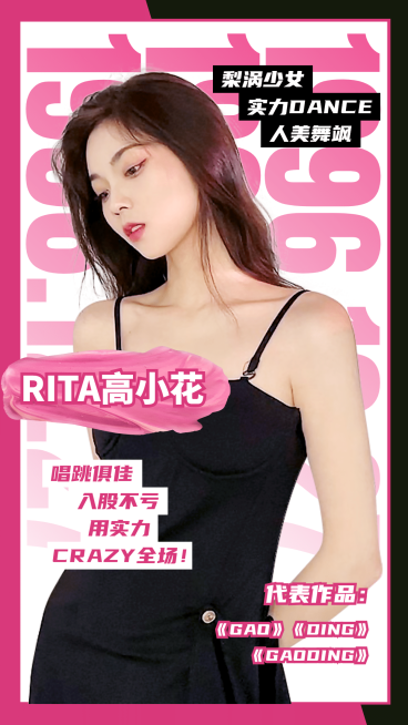 杂志风明星爱豆安利宣传海报预览效果