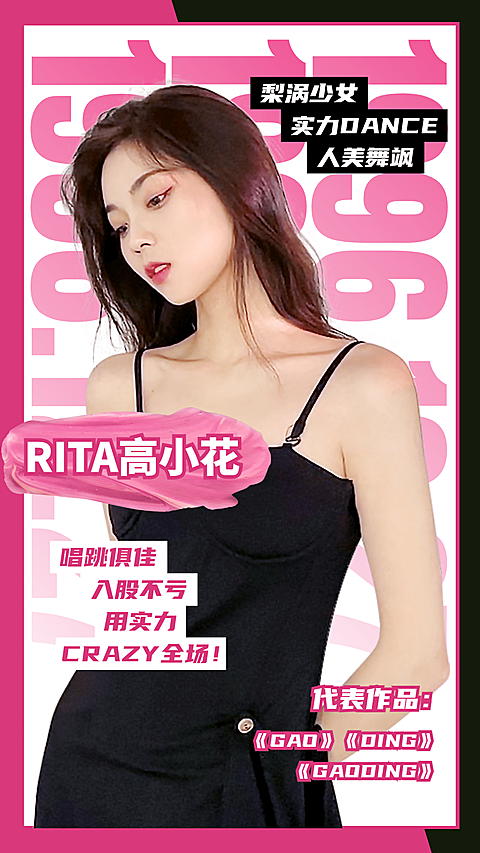 杂志风明星爱豆安利宣传海报