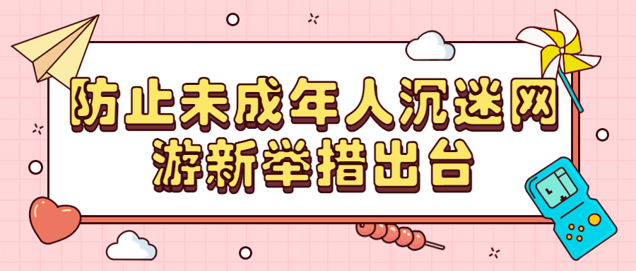 六一儿童节简单文字框公众号首图预览效果