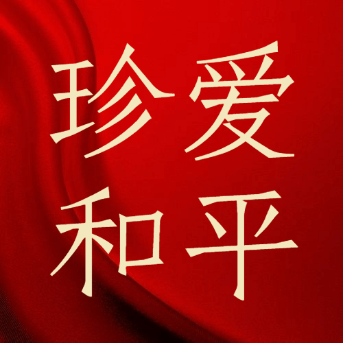 铭记历史抗战胜利周年公众号次图预览效果
