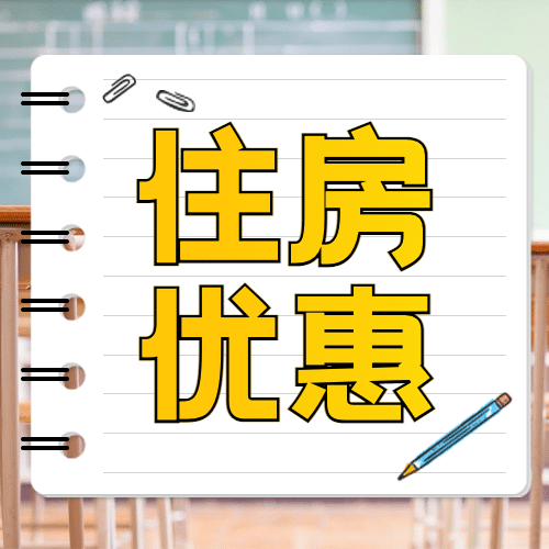 旅游酒店促销活动手账公众号次图预览效果