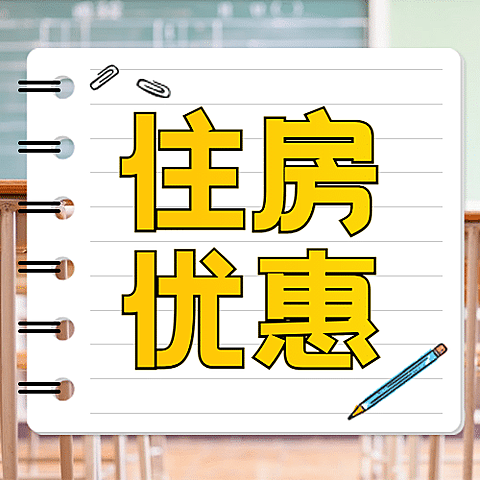 旅游酒店促销活动手账公众号次图