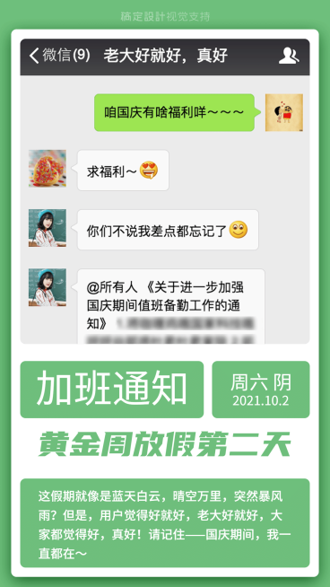 放假日签语录预览效果