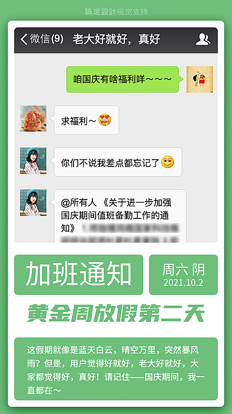 放假日签语录