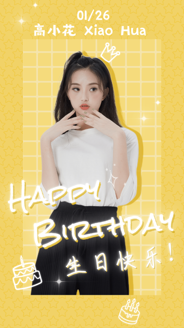 简约清新丰巢图人物海报明星应援预览效果