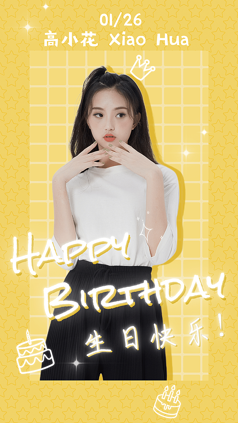 简约清新丰巢图人物海报明星应援