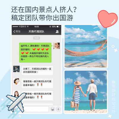 国庆旅游拼图方形海报