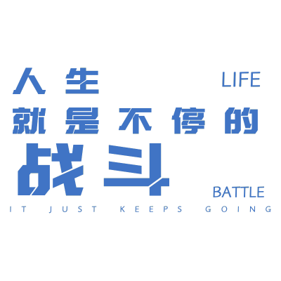 手绘-简约风标题文字1