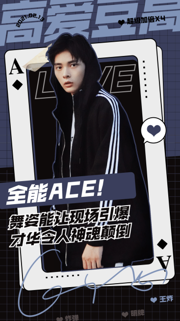 扑克牌趣味宣传人物海报娱乐应援预览效果