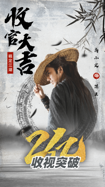 影视剧宣传战报人物海报明星应援预览效果