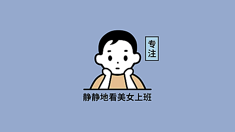 手绘可爱创意电脑桌面壁纸