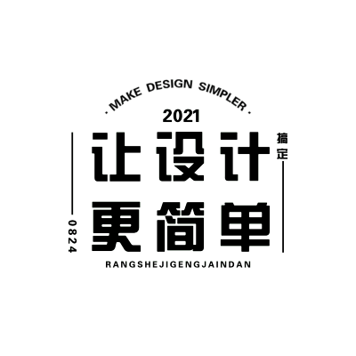 手绘-简约风标题文字2