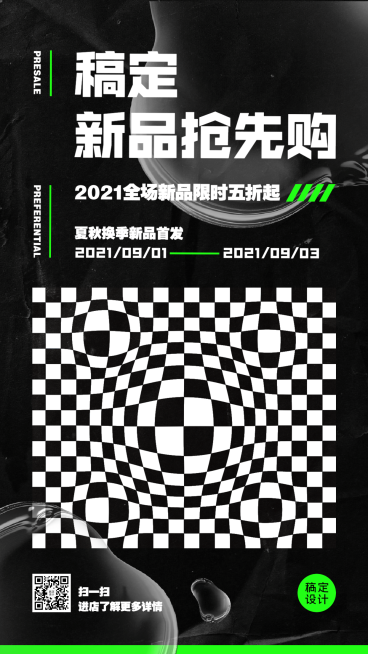液态气泡风营销活动通知抢购预览效果