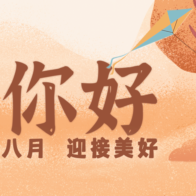 九月你好三宫格预览效果